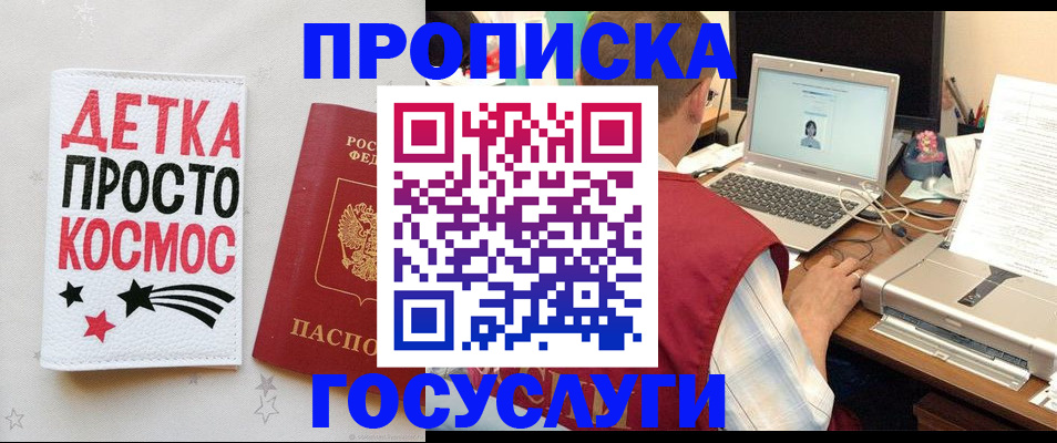 прописка гарантия в Тутаеве